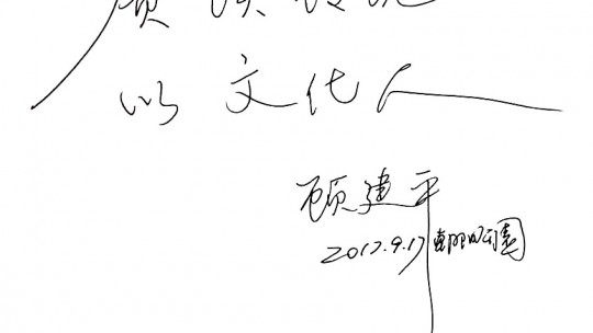 中華現(xiàn)代文學(xué)藝術(shù)促進會執(zhí)行主席、北京寫作學(xué)會文化藝術(shù)促進會執(zhí)行主席315消費文化網(wǎng)執(zhí)行總編、本報總編林臏攜全體同仁向全國人民拜年！