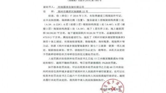 規(guī)劃局?jǐn)嗨當(dāng)嚯?年  為何要將投資18億的項(xiàng)目置于死地？