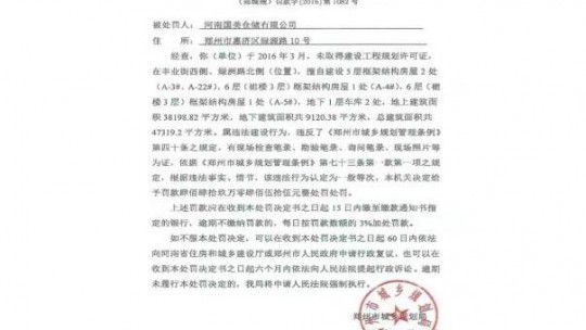 規(guī)劃局?jǐn)嗨當(dāng)嚯?年  為何要將投資18億的項(xiàng)目置于死地？