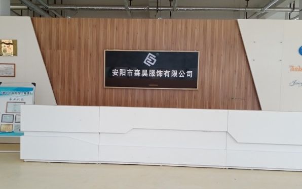 熱烈祝賀森昊服飾有限公司被評(píng)為“全國(guó)質(zhì)量、服務(wù)、誠(chéng)信AAA級(jí)企業(yè)”
