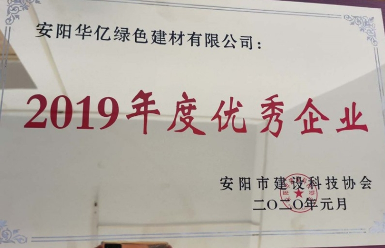 熱烈祝賀華億綠色建材有限公司推選為全國(guó)質(zhì)量、服務(wù)、誠(chéng)信AAA級(jí)企業(yè)