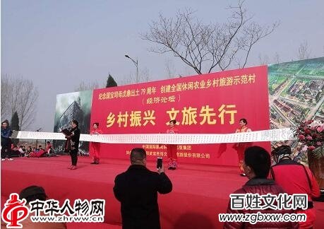 安陽(yáng)“國(guó)寶司母戊鼎出土79周年”大型紀(jì)念活動(dòng)暨創(chuàng)建全國(guó)休閑農(nóng)業(yè)鄉(xiāng)村旅游示范村經(jīng)濟(jì)論壇