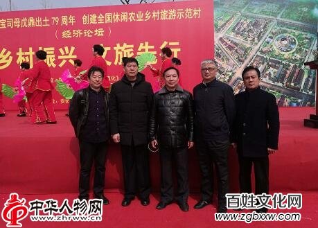 安陽(yáng)“國(guó)寶司母戊鼎出土79周年”大型紀(jì)念活動(dòng)暨創(chuàng)建全國(guó)休閑農(nóng)業(yè)鄉(xiāng)村旅游示范村經(jīng)濟(jì)論壇
