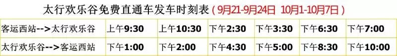 長治市質(zhì)量技術監(jiān)督局副局長邢懷忠蒞臨山西太行歡樂谷檢查游樂設施安全情況