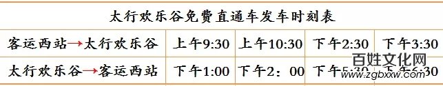 長治市質(zhì)量技術監(jiān)督局副局長邢懷忠蒞臨山西太行歡樂谷檢查游樂設施安全情況
