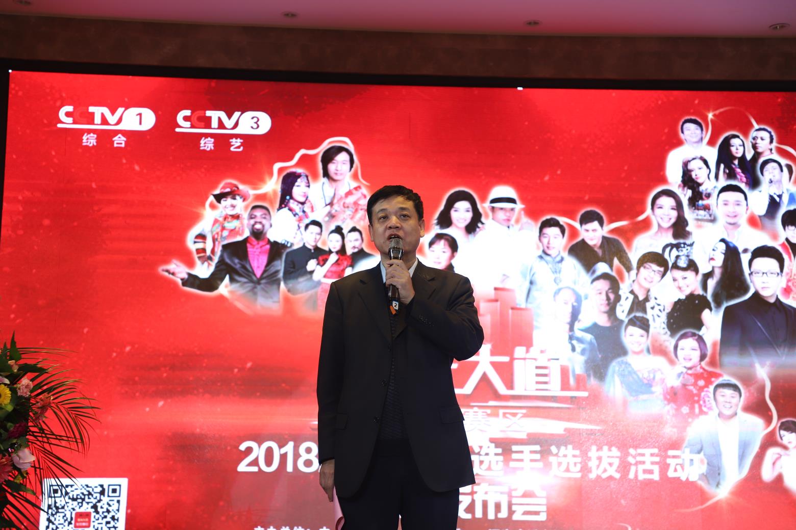 CCTV央視2018《星光大道》安陽賽區(qū)選手選拔正式啟動