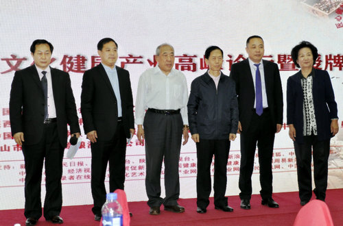 中醫(yī)藥文化工作委員會(huì)換屆在北京舉行
