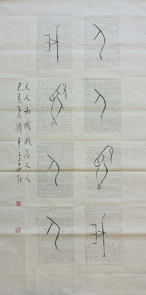 安陽(yáng)民建會(huì)員付平在市群藝館舉行作品展