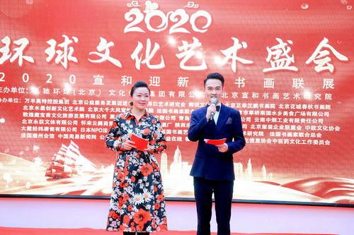 北京宣和藝術(shù)院迎新春公益書(shū)畫(huà)展在京舉行
