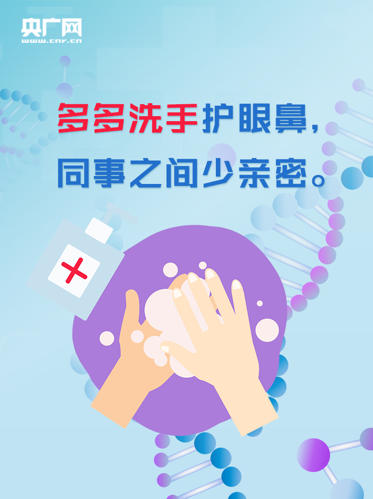 氣溶膠傳播別害怕！上班首日這樣防護(hù)