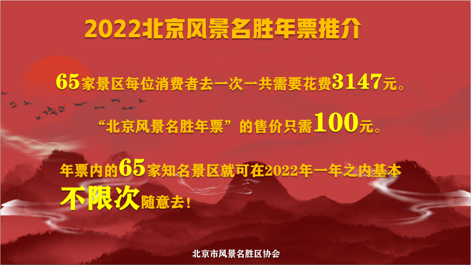 文旅會(huì)開周口店，惠民年票進(jìn)萬家