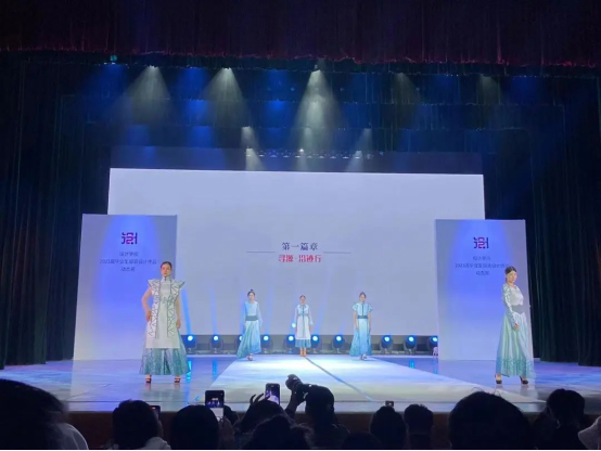 內蒙古藝術學院設計學院成功舉辦2023屆畢業(yè)生服裝設計作品展演活動