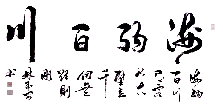 羲之故里訪鄉(xiāng)賢——訪儒林文化院院長、學(xué)者、詩人林成宙先生