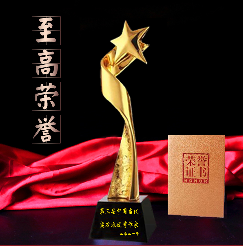第三屆中國當(dāng)代實力派優(yōu)秀作家 屈光道