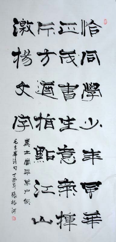 喜迎十九大全國(guó)著名書畫家張振河書畫作品選登