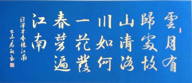 2020最美麗藝術(shù)家張全會書畫藝術(shù)欣賞