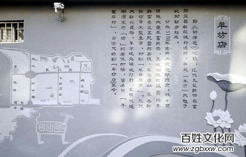 北京：彰顯地域文化特色的北蜂窩文化墻