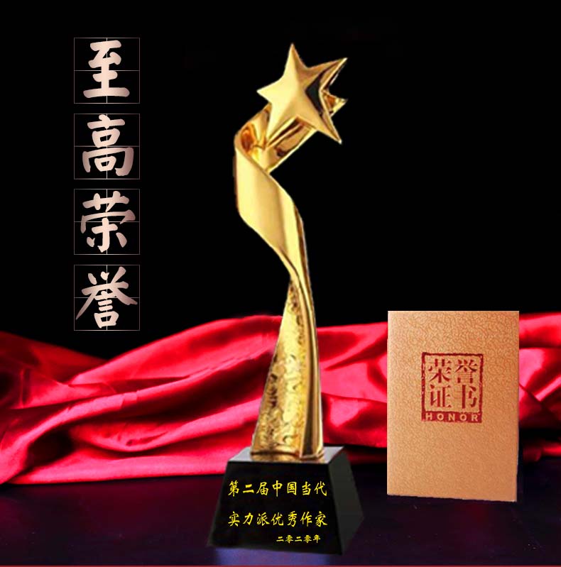 第二屆中國當代實力派優(yōu)秀作家 費龍祥