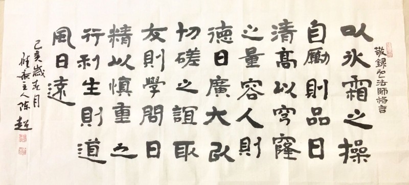陳超：西散南國文學(xué)社藝術(shù)顧問