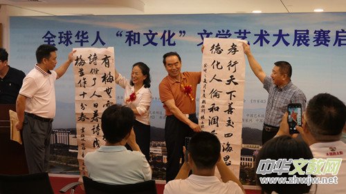 全球華人“和文化”文學(xué)藝術(shù)大展賽啟動儀式暨新聞發(fā)布會在京成功舉辦
