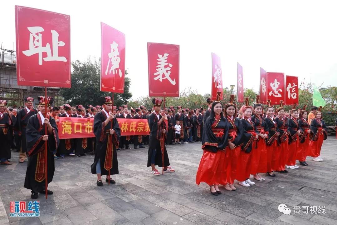 ?？诹质献谟H總會(huì)舉辦2019海南林氏宗親祭祀大典
