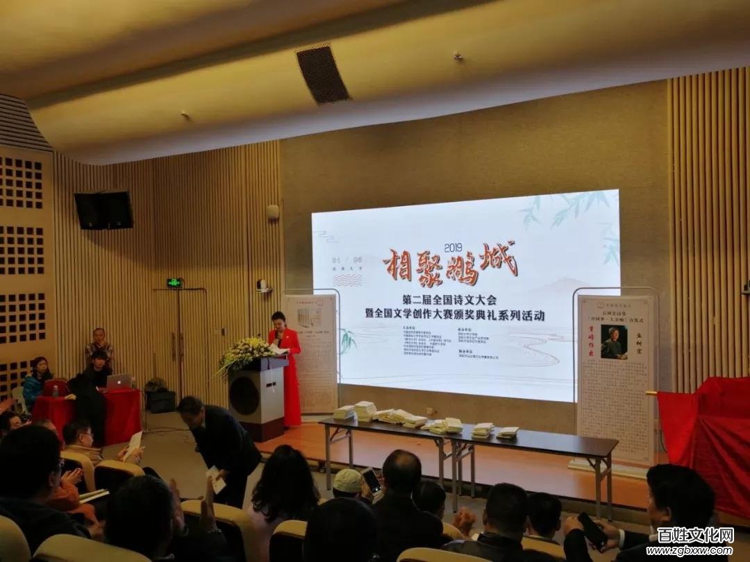 相聚鵬城 詩文盛會(huì)——第二屆全國詩文大會(huì)暨全國文學(xué)創(chuàng)作大賽頒獎(jiǎng)典禮系列活動(dòng)在深圳大學(xué)舉行
