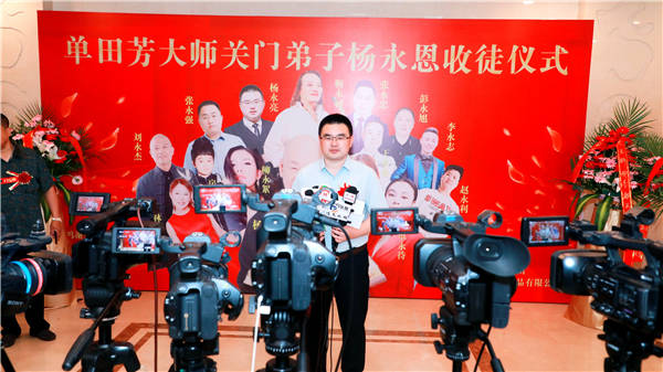 著名曲藝藝術家楊永恩收徒儀式在京舉行