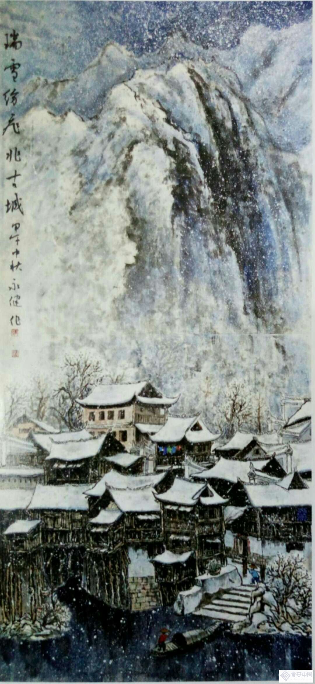 全國(guó)名人書(shū)畫(huà)藝術(shù)風(fēng)采展示--陳永健