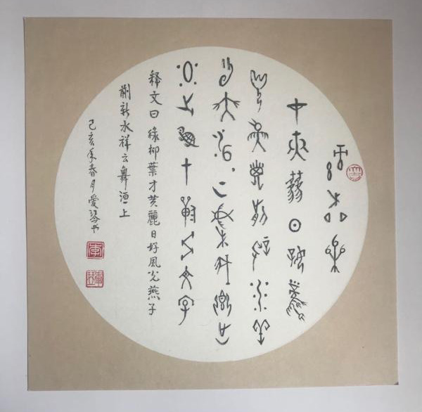 中國當(dāng)代實(shí)力派書畫名家李愛琴書法藝術(shù)欣賞