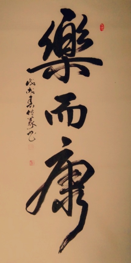 中國當代實力派書畫名家劉傳義書法藝術(shù)欣賞