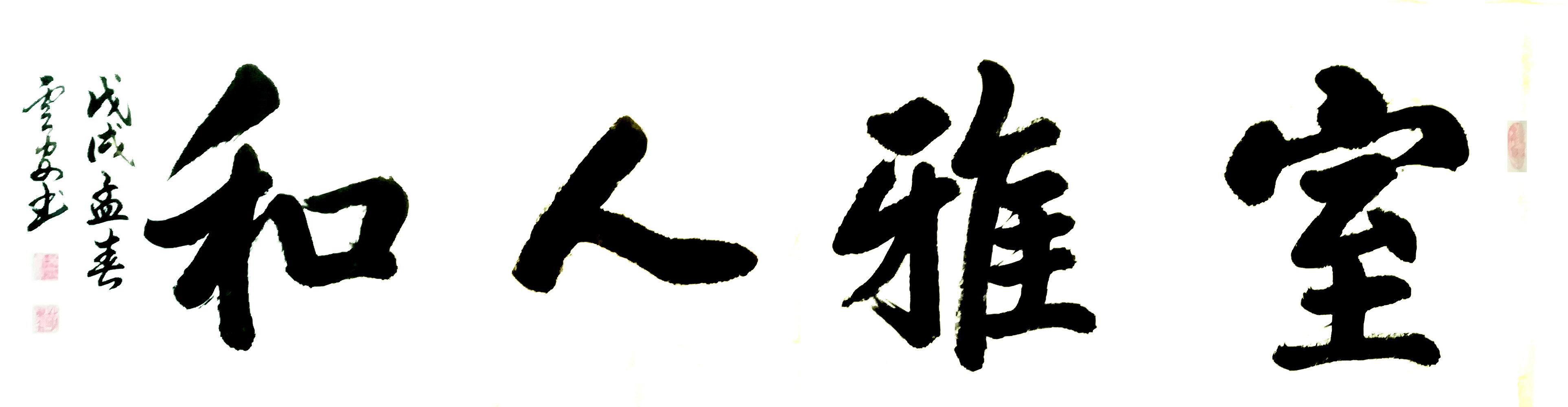 中國當代實力派書畫名家吳云安書法藝術欣賞