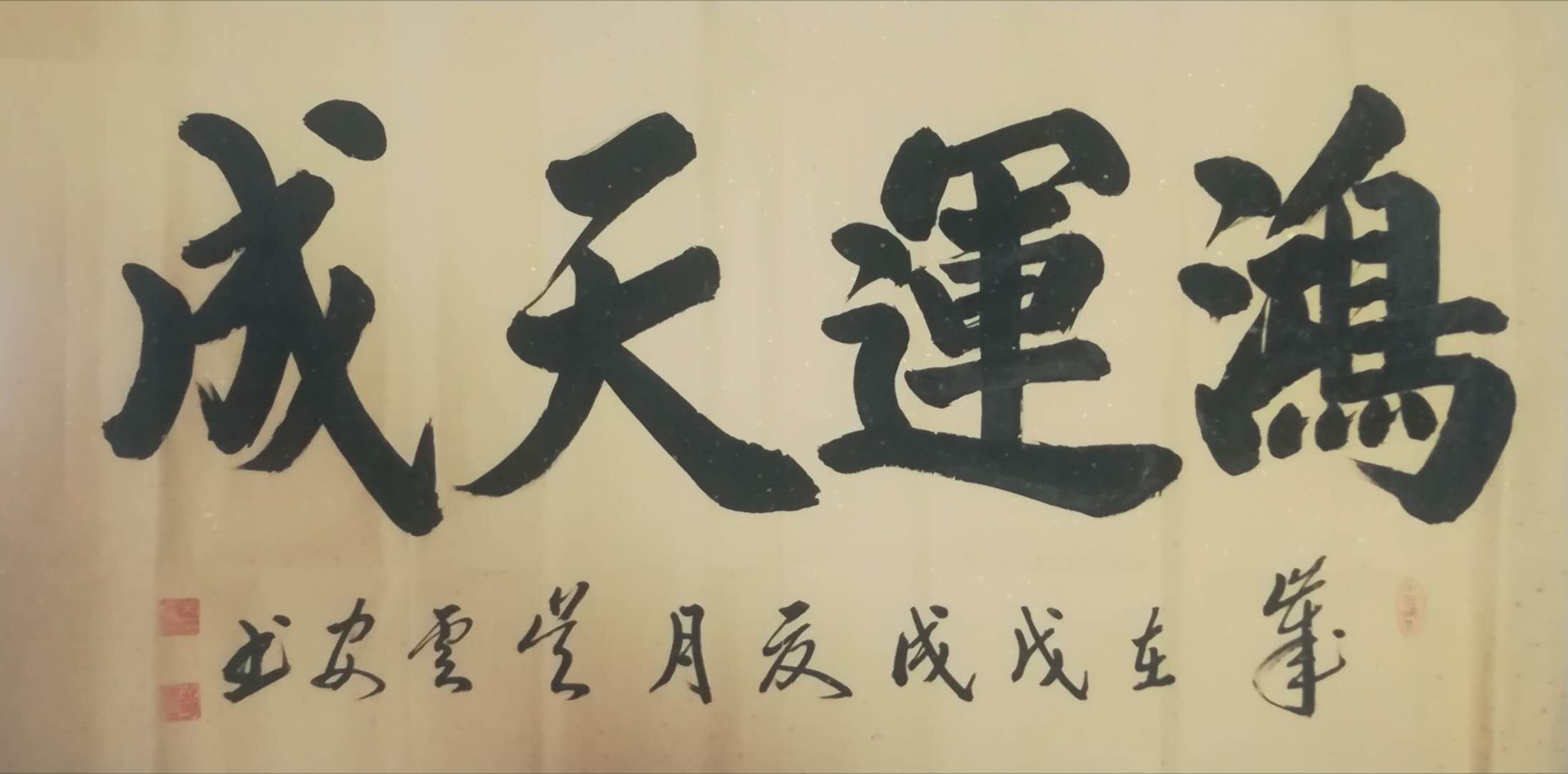 中國當代實力派書畫名家吳云安書法藝術欣賞