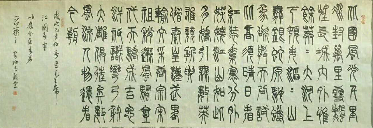 中國當(dāng)代實(shí)力派書畫名家馬龍?jiān)茣ㄋ囆g(shù)欣賞
