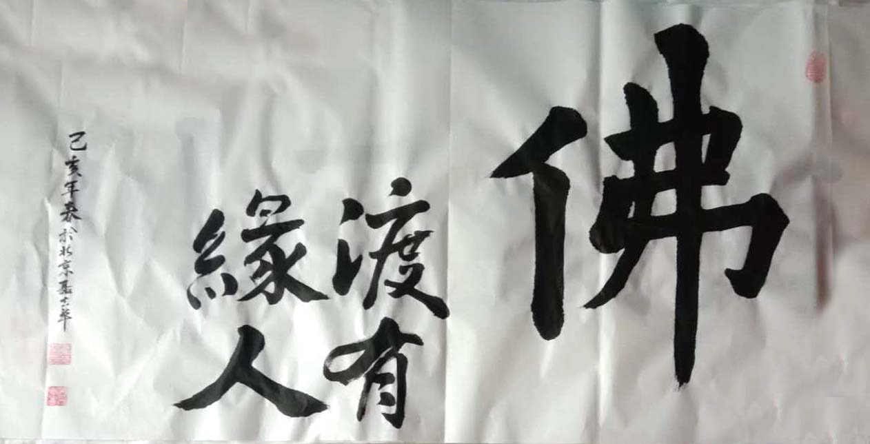 中國當代實力派書畫名家聶志華作品欣賞