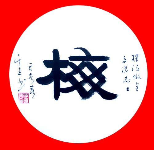 中國實力派書畫家李其全作品賞析