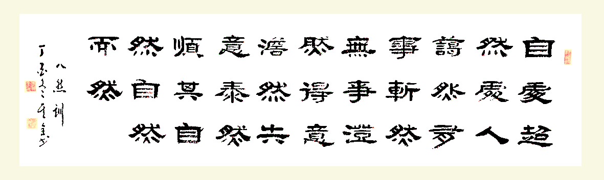 中國實力派書畫家李其全作品賞析