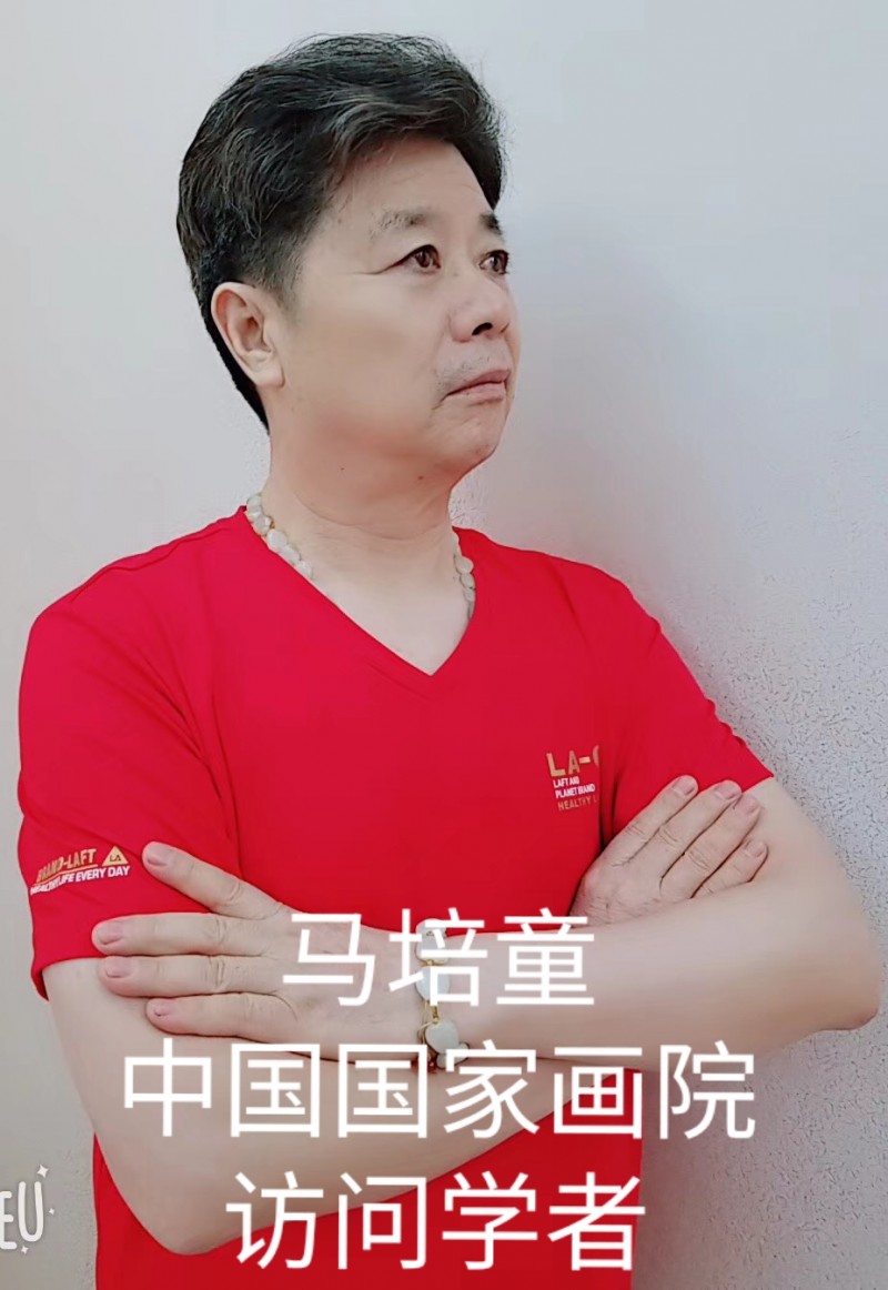 馬培童——中國(guó)焦墨書(shū)畫(huà)影響力傳承人物