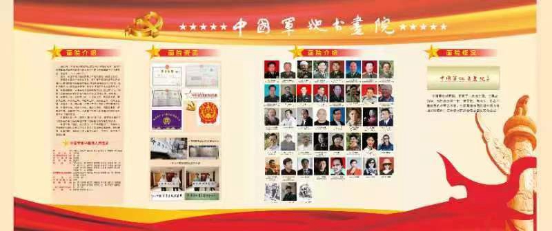 預(yù)告|中國名家共和國將軍書畫藝術(shù)展月底亮相常州、杭州