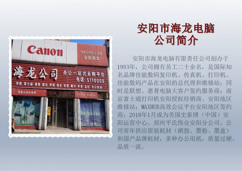 熱烈祝賀河南安陽(yáng)海龍電話公司被推選為質(zhì)量、服務(wù)、誠(chéng)信AAA級(jí)企業(yè)