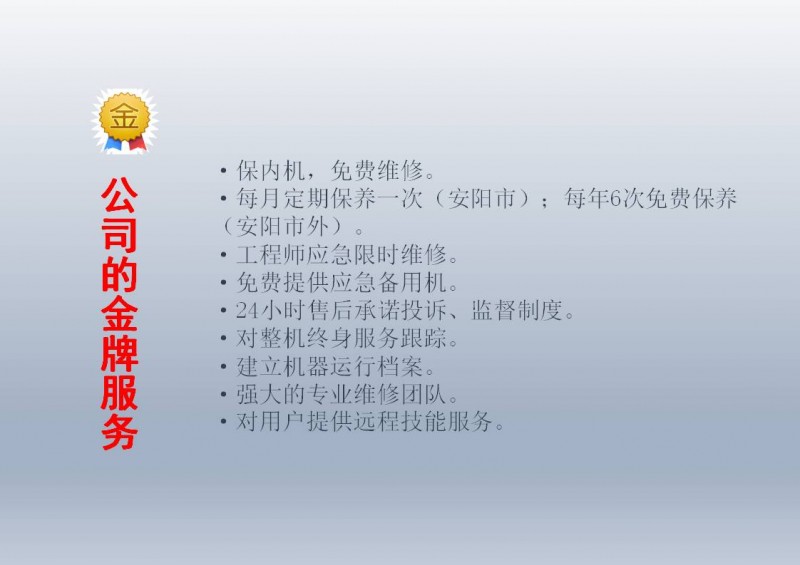 熱烈祝賀河南安陽(yáng)海龍電話公司被推選為質(zhì)量、服務(wù)、誠(chéng)信AAA級(jí)企業(yè)