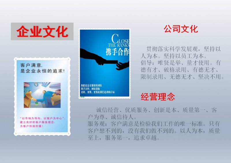 熱烈祝賀河南安陽(yáng)海龍電話公司被推選為質(zhì)量、服務(wù)、誠(chéng)信AAA級(jí)企業(yè)