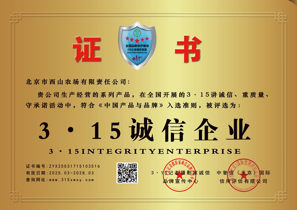 315誠(chéng)信企業(yè)-牌匾.jpg